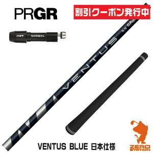 [N[|s] vMA p݊ X[utVtg Fujikura tWN VENTUS BLUE x^X u[  {dl [RS JUST/RS5] StVtg iX[uVtg X[u hCo[V