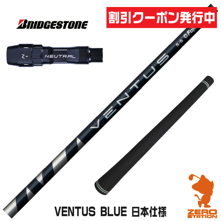 楽天市場】[クーポン発行中] ブリヂストン 用互換 スリーブ付き 