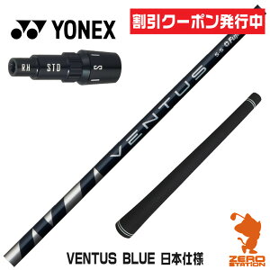 [N[|s] lbNX p݊ X[utVtg Fujikura tWN VENTUS BLUE x^X u[  {dl [EZONE/GT/XPG] StVtg iX[uVtg X[u hCo[