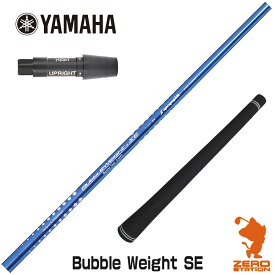 【当店で組立】ヤマハ用互換 スリーブ付きシャフト シンカグラファイト LOOP BubbleWeight SE ループ [RMX] ゴルフシャフト （スリーブシャフト グリップ付 ドライバー スリーブ付シャフト）