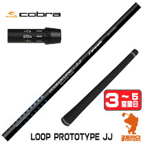 楽天市場】loop シャフトの通販