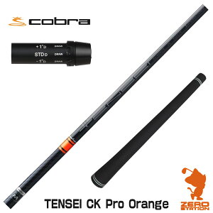 Tensei Orange ゴルフシャフト 三菱ケミカルの人気商品 通販 価格比較 価格 Com