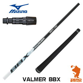 【実店舗で組立】ミズノ用互換 スリーブ付きシャフト S-TRIXX エストリックス VALMER BBX バルマー [ST230/ST220/JPX] ゴルフシャフト （スリーブシャフト グリップ付 ドライバー スリーブ付シャフト）