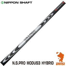 NIPPON SHAFT 日本シャフト N.S.PRO MODUS3 HYBRID モーダス3 ハイブリッド ユーティリティシャフト ゴルフシャフト [リシャフト対応]