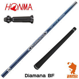 本間ゴルフ 用互換 スリーブ付きシャフト 三菱ケミカル Diamana BF ディアマナ BF [TW767/GS/TR20] ゴルフシャフト （スリーブシャフト スリーブ装着シャフト ドライバー用 スリーブ付シャフト）