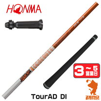 楽天市場】シャフト ツアーadの通販