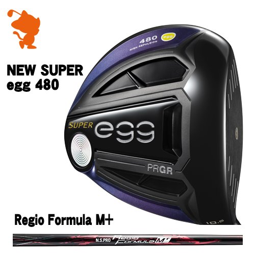 【おトク】 NEW ドライバーPRGR 高反発 480 egg SUPER NEW プロギア SUPER 日本モデル レジオメーカーカスタム M+ Formula Regio DRIVERNSPRO 480 egg ドライバー