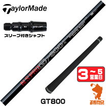 楽天市場】m4 ドライバー シャフトの通販