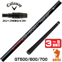 楽天市場】ドライバー シャフト xの通販