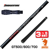 楽天市場】ブリヂストン スリーブ 付 シャフトの通販
