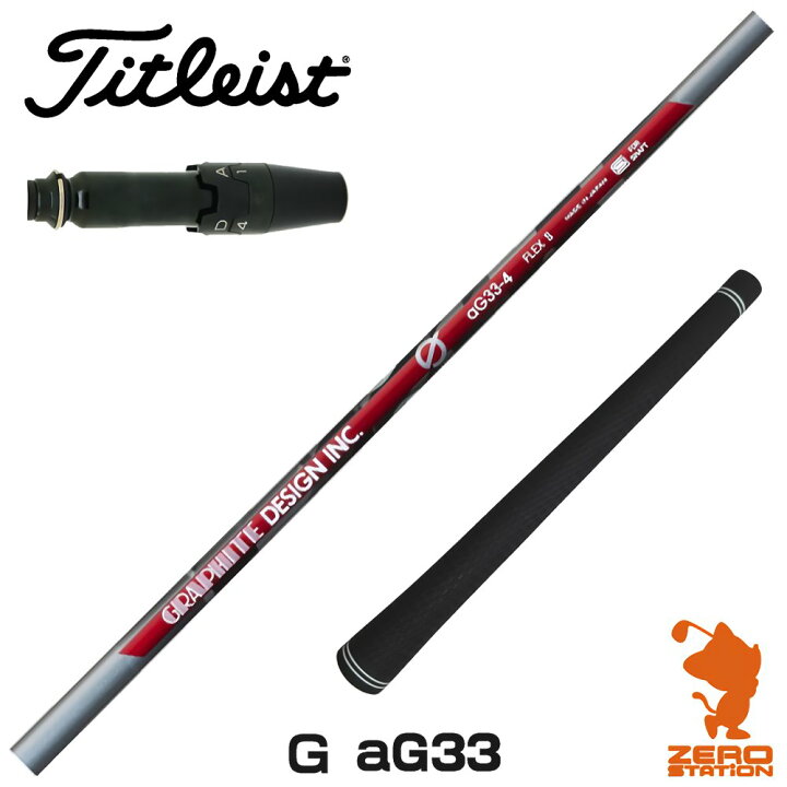 楽天市場 実店舗で組立 タイトリスト スリーブ付きシャフト グラファイトデザイン g ジー Ag33 アンチグラビティ Tsi Ts 917 Vg3 ゴルフシャフト スリーブ装着 グリップ付 ドライバー スリーブ付シャフト ゴルフショップ ゼロステーション 楽天市場 実店舗で組立 タイトリスト スリーブ付きシャフト グラファイトデザイン g ジー Ag33 アンチグラビティ Tsi Ts 917 Vg3 ゴルフシャフト スリーブ装着 グリップ付 ドライバー スリーブ付シャフト ゴルフショップ ゼロステーション