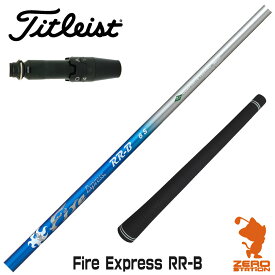 【実店舗で組立】タイトリスト用互換 スリーブ付きシャフト コンポジットテクノ Fire Express RR-B ファイアーエクスプレス [TSR/TSi/917/VG3] ゴルフシャフト （スリーブシャフト グリップ付 ドライバー スリーブ付シャフト）