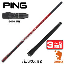 楽天市場】バシレウス β2の通販