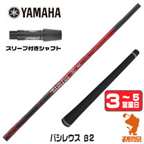 楽天市場】バシレウス β2の通販