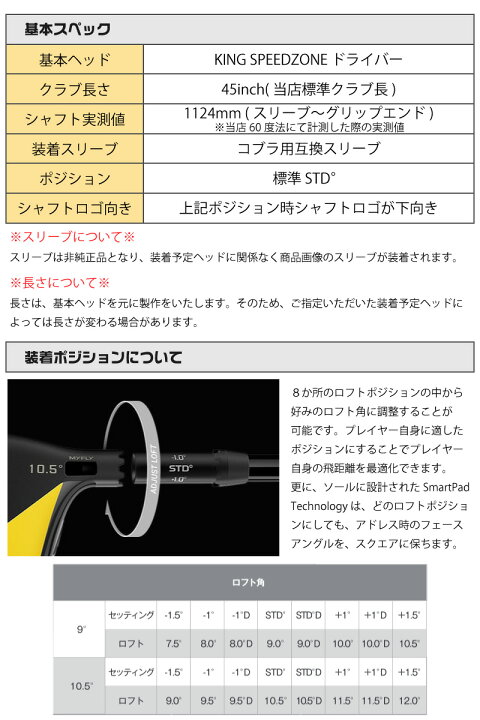 楽天市場】コブラ用互換 スリーブ付きシャフト USTマミヤ The ATTAS V2 