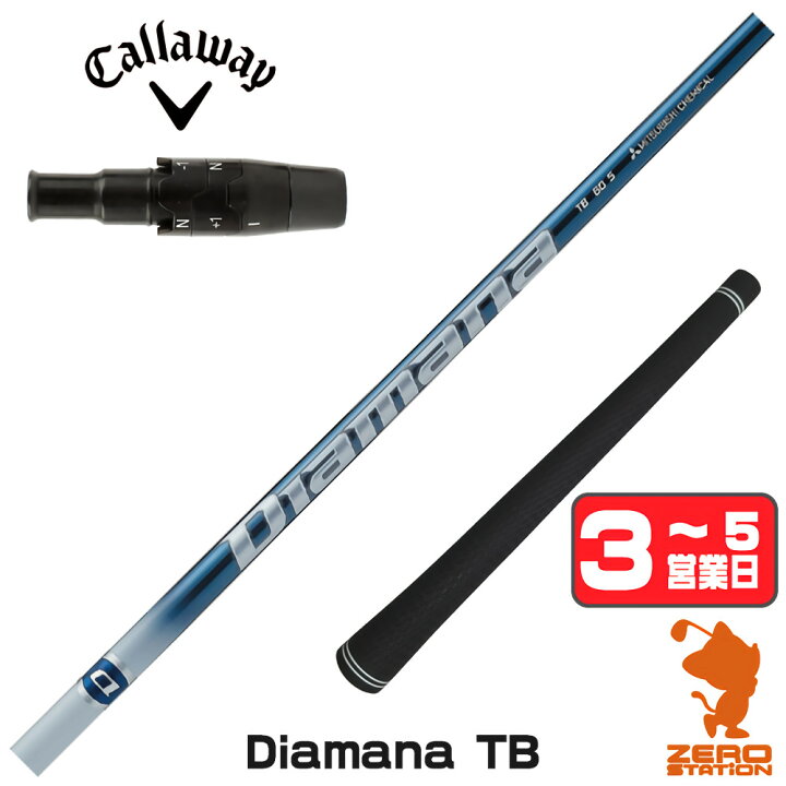 楽天市場】【1年間保証付】 三菱ケミカル Diamana TB ディアマナTB 