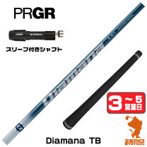 楽天市場】diamana tb 70 xの通販