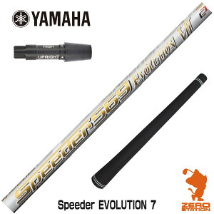 【当店で組立】ヤマハ スリーブ付きシャフト Fujikura フジクラ Speeder EVOLUTION7 スピーダー エボリューション7 エボ7 [RMX] ゴルフシャフト 【スリーブ装着 グリップ付 ドライバー スリーブ付シャフト】