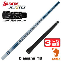 楽天市場】シャフト ディアマナ（ブランドダンロップ）（ゴルフ 