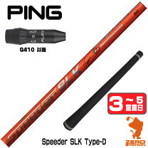 楽天市場】speeder slk ドライバーの通販 