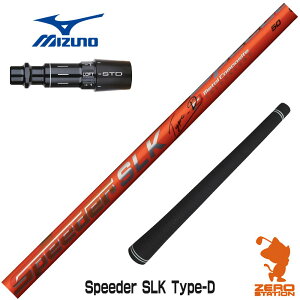 �~�Y�m �p�݊� �X���[�u�t���V���t�g Fujikura �t�W�N�� Speeder SLK Type-D �X�s�[�_�[ �Z�� [ST230/ST220/JPX] �S���t�V���t�g �i�X���[�u�V���t�g �X���[�u���� �h���C�o�[�V���t�g �X���[�u�t�V���t