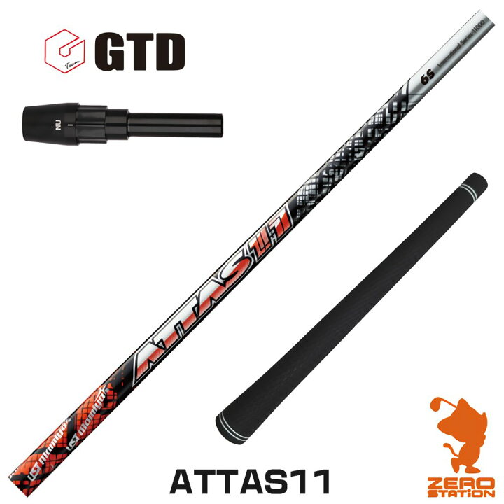 楽天市場】GTD用互換 スリーブ付きシャフト USTマミヤ ATTAS11 