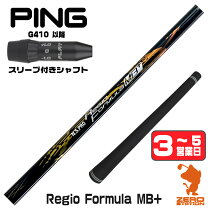 楽天市場】regio formula mb ping スリーブの通販