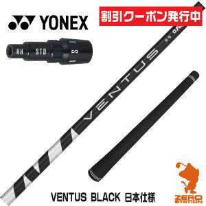 [N[|s] lbNX p݊ X[utVtg Fujikura tWN VENTUS BLACK x^X ubN  {dl [EZONE/GT/XPG] StVtg iX[uVtg X[u hCo