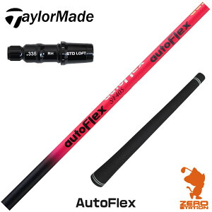 e[[Ch p݊ X[utVtg Dumina f~i AutoFlex I[gtbNX [Qi35/SIM/GLOIRE] StVtg iX[uVtg X[u hCo[Vtg X[utVt