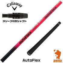 楽天市場】autoflex（ゴルフ｜スポーツ・アウトドア）の通販