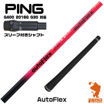 楽天市場】ping g30 ドライバー シャフトの通販
