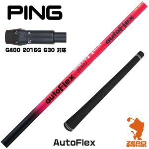 sG400 p݊ X[utVtg Dumina f~i AutoFlex I[gtbNX [G400/G30/2016G] StVtg iX[uVtg X[uVtg hCo[p X[utVtgj