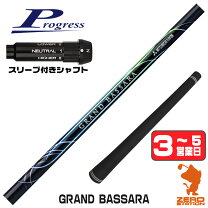 楽天市場】プログレスbb4の通販