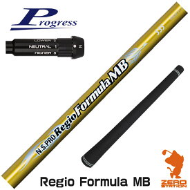 【実店舗で組立】プログレスBB4用互換 スリーブ付きシャフト 日本シャフト Regio Formula MB レジオフォーミュラ [BB4/BB6] ゴルフシャフト （スリーブシャフト グリップ付 ドライバー スリーブ付シャフト）