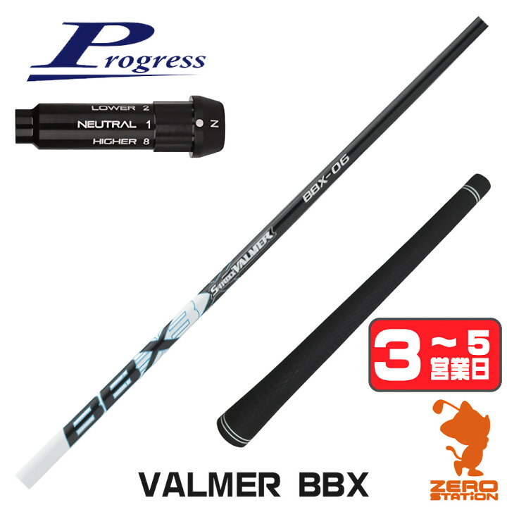 楽天市場】【1年間保証付】 プログレスBB4 用互換 スリーブ付き
