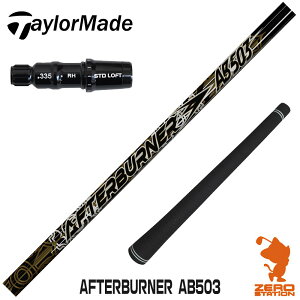 e[[Ch p݊ X[utVtg TRPX eB[A[s[GbNX AFTERBURNER AB503 At^[o[i[ [Qi35/SIM/GLOIRE] StVtg iX[uVtg X[u hCo[V