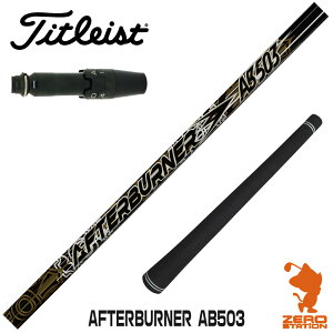 ^CgXg p݊ X[utVtg TRPX eB[A[s[GbNX AFTERBURNER AB503 At^[o[i[ [GT/TSR/TSi/VG3] StNuVtg iX[uVtg X[u hCo[