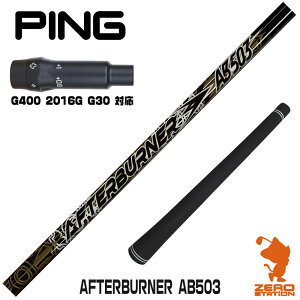 sG400 p݊ X[utVtg TRPX eB[A[s[GbNX AFTERBURNER AB503 At^[o[i[ [G400/G30/2016G] StVtg iX[uVtg X[uVtg hCo[p 