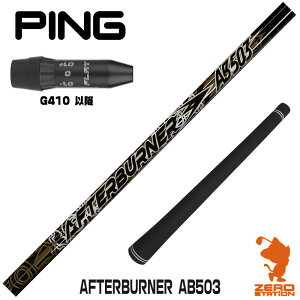 sG410 p݊ X[utVtg TRPX eB[A[s[GbNX AFTERBURNER AB503 At^[o[i[ [G440/G430/G425] StVtg iX[uVtg X[u hCo[Vtg X