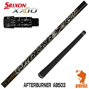 XN\ p݊ X[utVtg TRPX eB[A[s[GbNX AFTERBURNER AB503 At^[o[i[ [ZX5Mk2/XXIO/Z785] StVtg iX[uVtg X[uVtg hCo