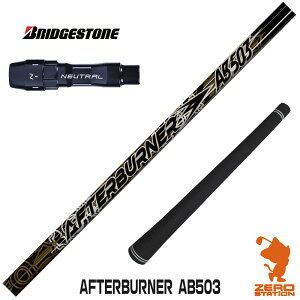 uaXg p݊ X[utVtg TRPX eB[A[s[GbNX AFTERBURNER AB503 At^[o[i[ [B1/B2/XD-3/J815] StVtg iX[uVtg X[uVtg hCo