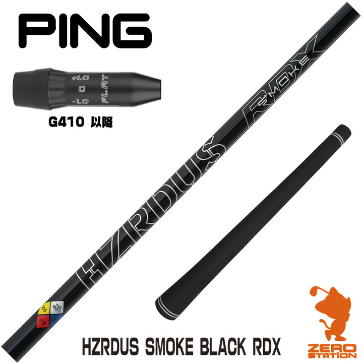 楽天市場】ピンG410用互換 スリーブ付きシャフト トゥルーテンパー  
