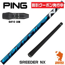 楽天市場】スピーダーエボリューション5 ping g410の通販 
