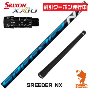 ゴルフ シャフト フジクラ nxブルーの人気商品・通販・価格比較 - 価格.com