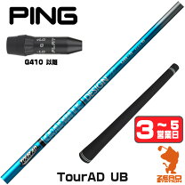 楽天市場】ツアーad ub ピンの通販 