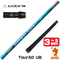 楽天市場】ツアーad vr－5中古シャフトの通販