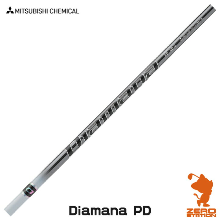 楽天市場】三菱ケミカル Diamana PD ディアマナ ドライバーシャフト 