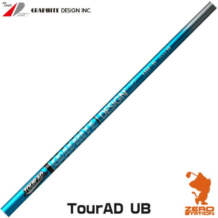 楽天市場】グラファイトデザイン TOUR AD UB ツアーAD UBシリーズ  