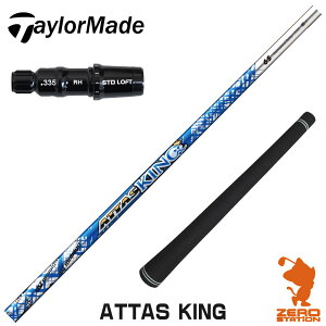 e[[Ch p݊ X[utVtg UST}~ ATTAS KING Ab^X LO [Qi35/SIM/GLOIRE] StVtg iX[uVtg X[u hCo[Vtg X[utVtgj