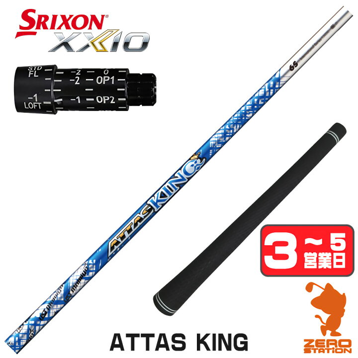 楽天市場】スリクソン用互換 スリーブ付きシャフト USTマミヤ ATTAS 